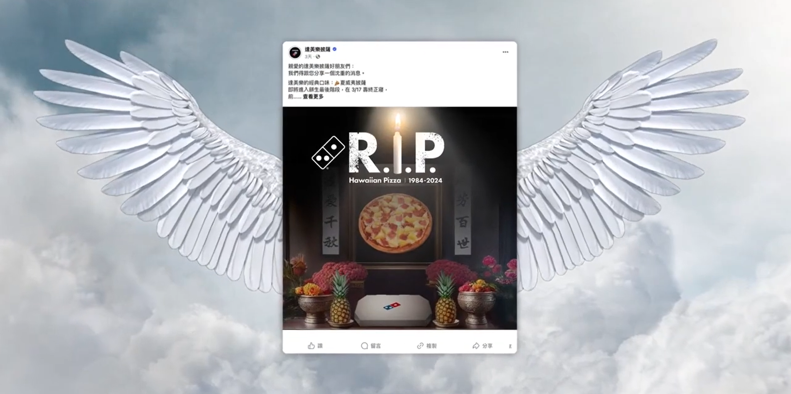 domino's advertisements